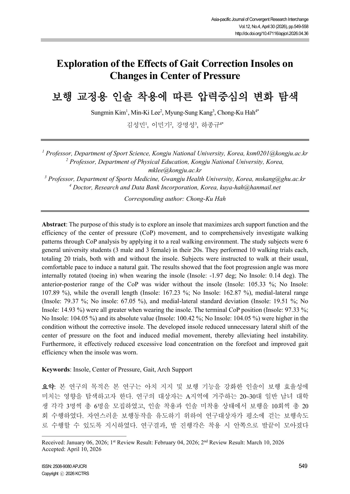 보행 교정용 인솔 착용에 따른 압력중심의 변화 탐색 논문 첫 페이지