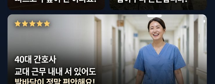 40대 간호사